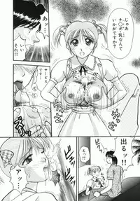 [Kuruma Ebi] MIU ~Ikasete Ageru~