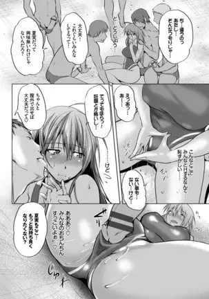 Mesu no Tadashii Haramasekata