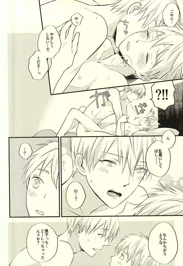 Zenbu Kimi no Sei desu yo