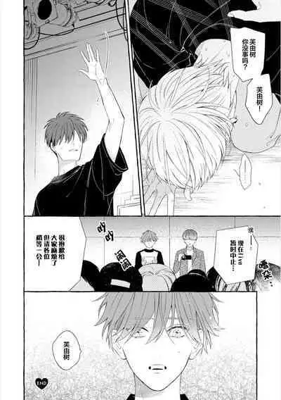 Amaembo to Love Song｜撒娇鬼与情歌