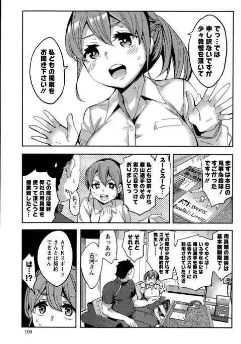 Strike Zone Ch.09-16