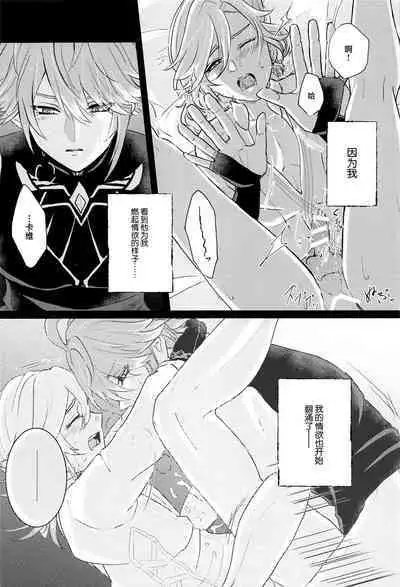 Midori no Yane no Futari no Ohanashi