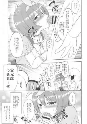 arujisama、nukinukiitashimasho!2