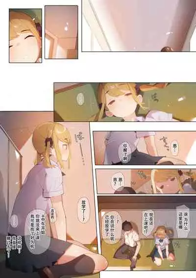 Anzen Roshutsu Kaiheki