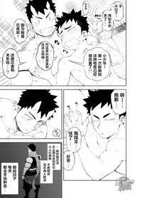 [anything (naop)] Shinobi Ai | 幽会 [Chinese] [黑夜汉化组] [Digital]