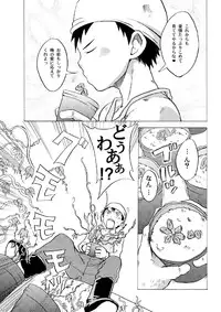 [Ebitendon (Torakichi)] Package!!