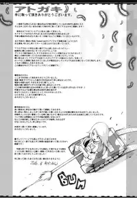 [Yunioshi] Tsuma-Monetize