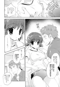 (SC64) [Korisuya (Korisu)] Itoko Mio Hajimete no...