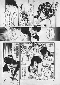 [Makita Aoi] Kyouteki Kagaku Club