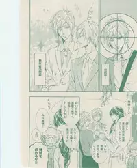 ボーイズキャピ! 2015-02