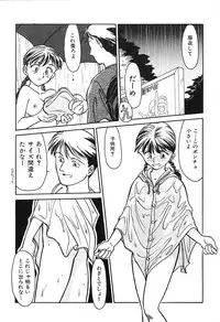 [Suehirogari] HEARTACHE