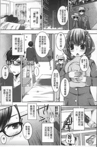 [Ueda Rieko] Doutei Killer na Imouto ~Bitch-kei Kyonyuu Gal ni Yarare Houdai~ | 童貞殺手的妹妹~被淫女系巨乳小辣妹給玩弄個過癮~ [Chinese]