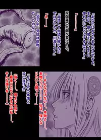 退魔士ミコト2後編コミックVer