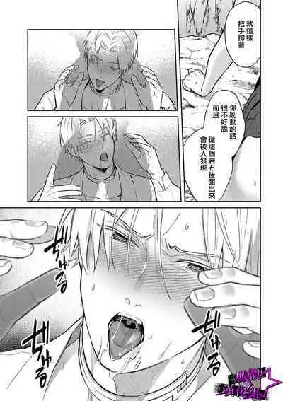 [Shidatsu Takayuki, Sekka] Kukkoro Night ~Seinaru Kishi wa Kuroki Yoroi o Mi ni Matou~ 1-6 | 呜!杀了我☆～身披漆黑铠甲的圣骑士～01-06话 [Chinese] [橄榄汉化组]