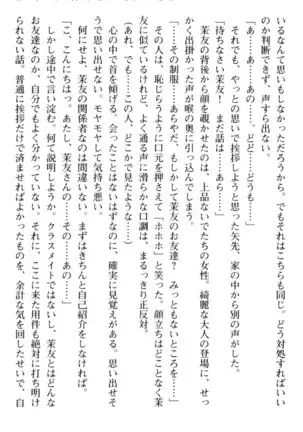 百合色コーディネート