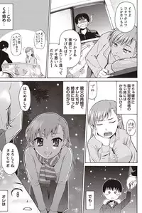 Namaiki! 2011-02 [Digital]