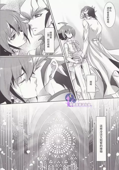 Divides Them Until Death