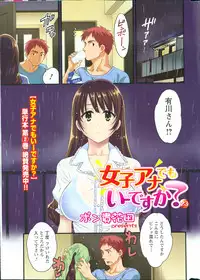 [Pon Takahanada] Joshiana Demo Iidesuka? Ch. 17-24