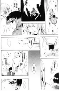 [Yuiga Naoha] Netorare Kishimu Nikuningyou Ge | 被寢取的愛慾肉人形 下 [Chinese]