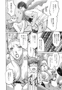 [Umematsu Thomas] Oshiete! Obasan