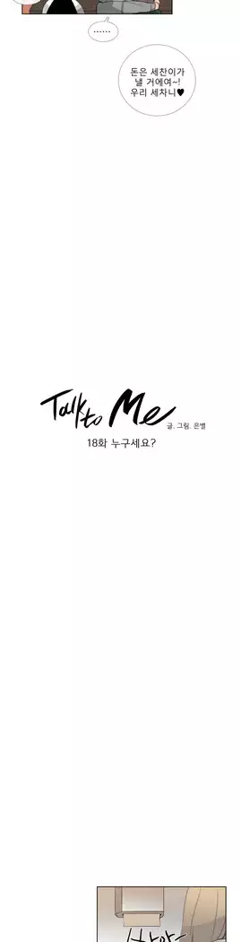Talk to Me Ch.0-29