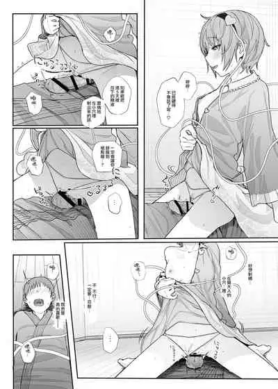 Sono Seiheki Mietemasu yo? 2 | 那些性癖 我都看到了哦? 2