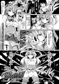 Magical☆Infusion! Ch. 1-3