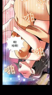 [KKUN &INSANE] Love Parameter 恋爱辅助器 86-91 [Chinese]