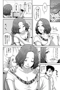 [Tohzai] Office Love Scramble Ch. 1-3