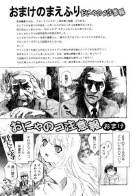 [Umashika] Petit Pai