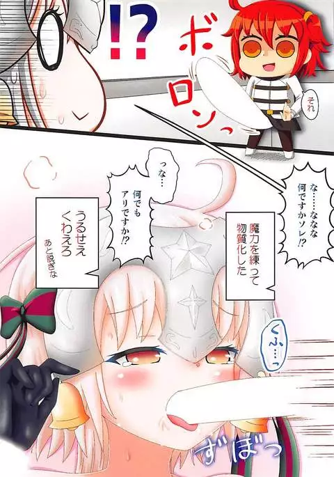 わたしのトナカイさん