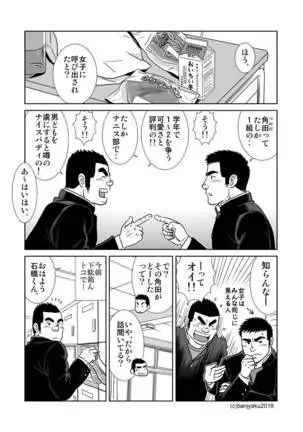 Two Rings/Best Friend