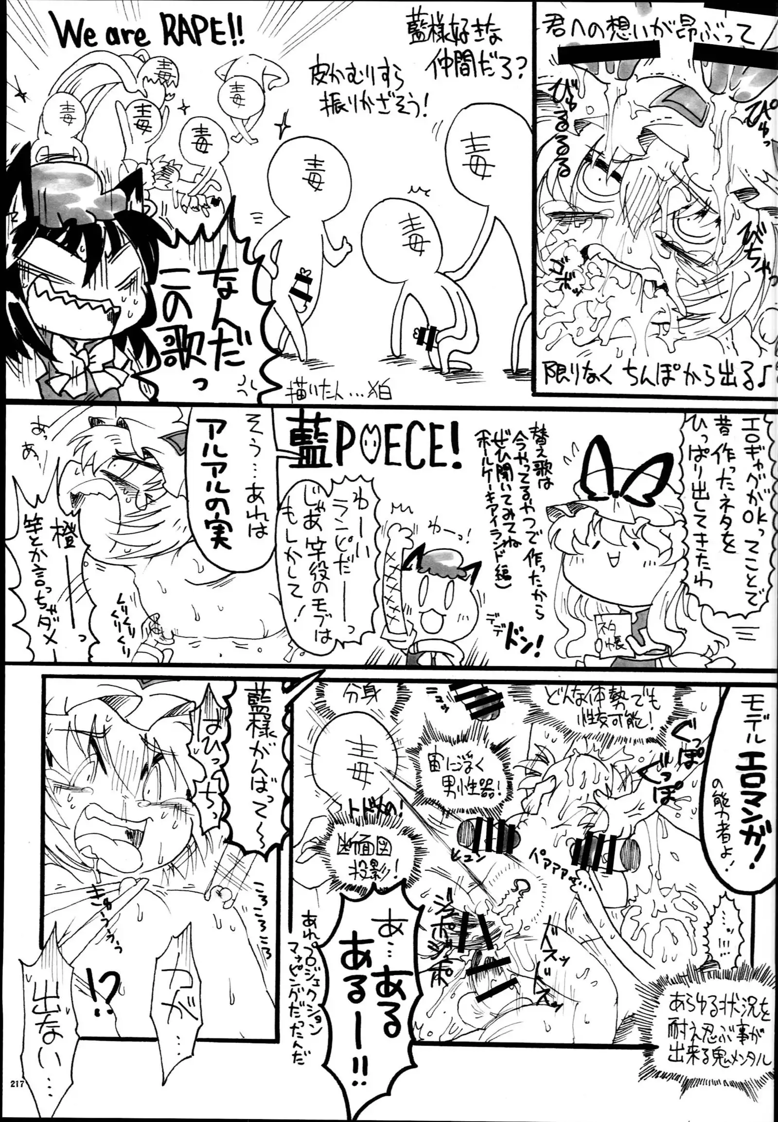 Yakuma Ran Chou Goudoushi - Chou Ran Matsuri