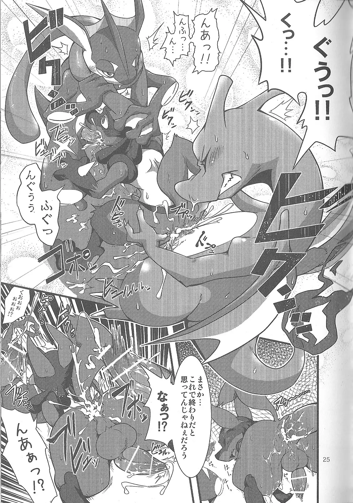LUCARIO IJIME ANTHOLOGY