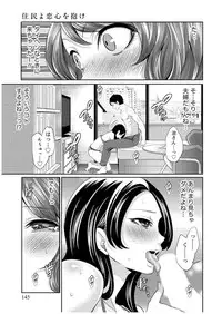 [Miyahara Ayumu] Juumin yo Koigokoro o Idake 1 [Digital]