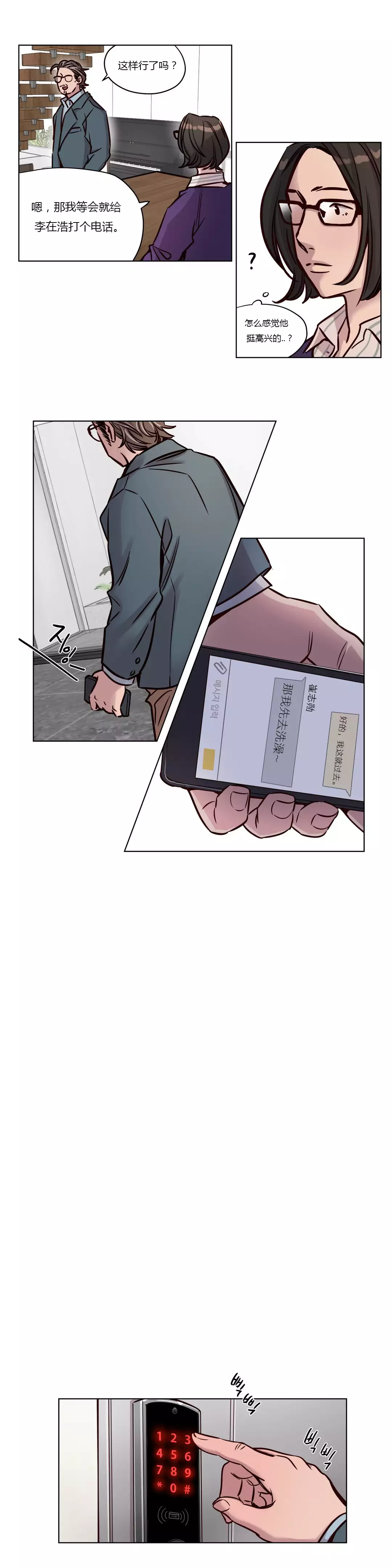 Atonement Camp Ch.0-54