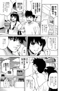 [Kitani Sai] Joshi Ana