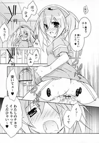 [Mochizuki Nana] SukuFuru.