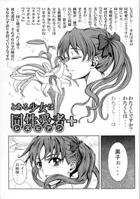 (C78) [Karei NUDOL (Komura Keita)] Toaru Shoujo wa Lesbian Plus (Toaru Kagaku no Railgun)