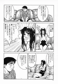 [Anmitsu Sou] Koi suru Kibun