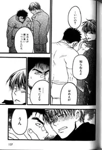 [Ryoki Kano] My Beard Bride