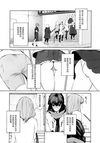 [Comaku] Watashi no Shumi tte Hen desu ka? | 我的兴趣很奇怪吗? 第一話 (L -Ladies & Girls Love- 04) [Chinese] [片羽汉化组]