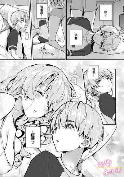 [ri huru] boku tati ha o nee tyan no toriko~00-03前｜我们都是姊姊的俘虏00-03前[中文] [橄榄汉化组]