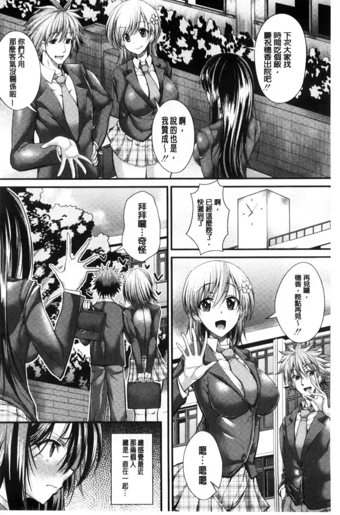 Gokkyun Fellamatio | 極吸 絕致的口交術