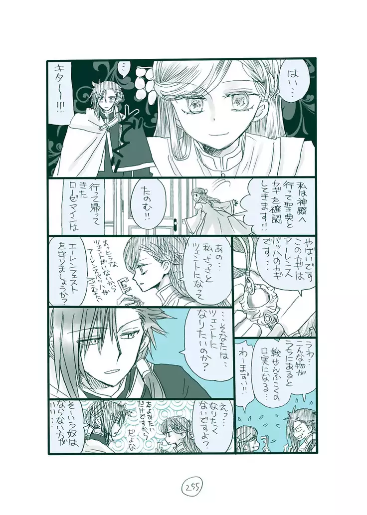 Dark Jimi na フェルジル no Mousou