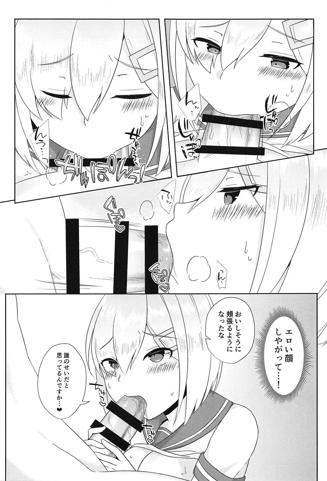 Kitto Zenbu XX no Sei