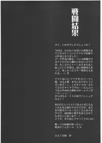 [Raising Staff] AlertLV:XX (Fantasy Earth Zero)