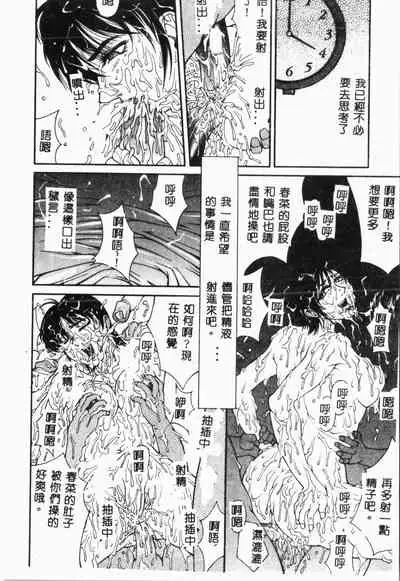 Biane - Flattery Older Sister.