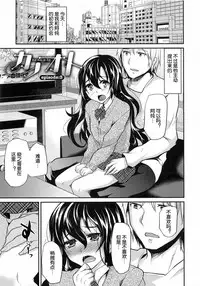 [Shimaji] Ka-no-o-to [Chinese] [空想少年汉化]