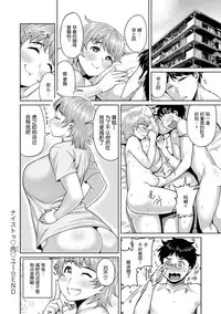 [Methonium] Muchi Lover [Chinese] [丧尸汉化] [Digital]